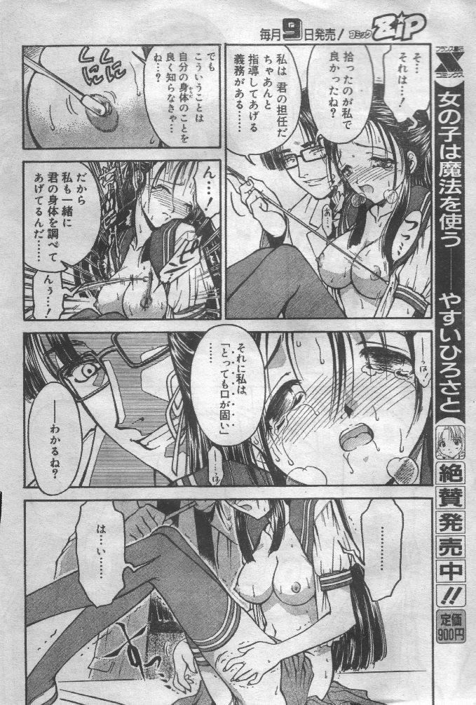 Laboratory page 5 full