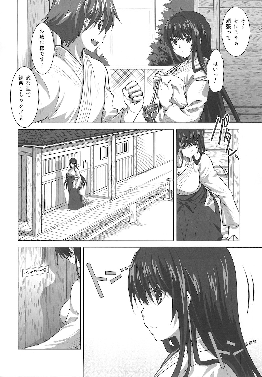 Isshoukenmei na Kimi ga Suki page 10 full