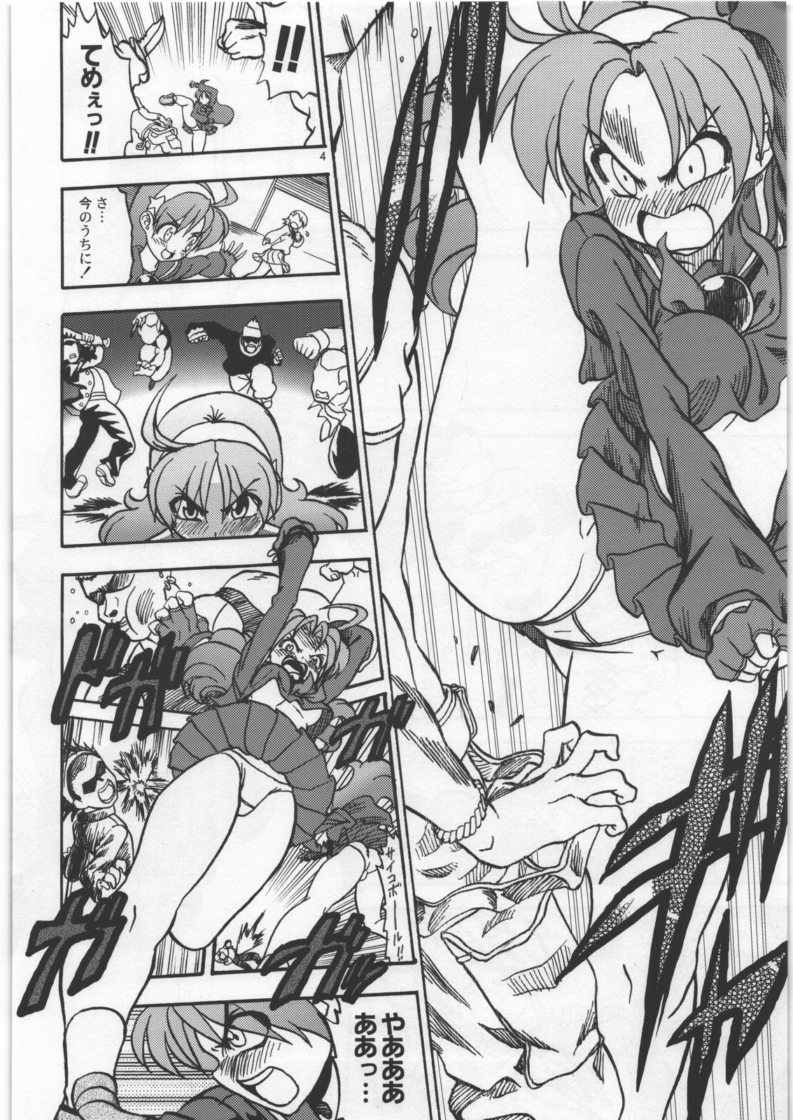 Psychic Heroine's Tragedy page 3 full