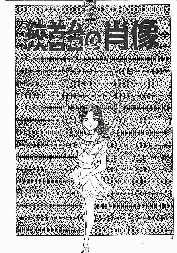 Akai Tsuki No Keshin page 7 full