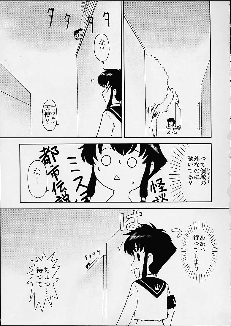 Chimayoi Mashita page 2 full