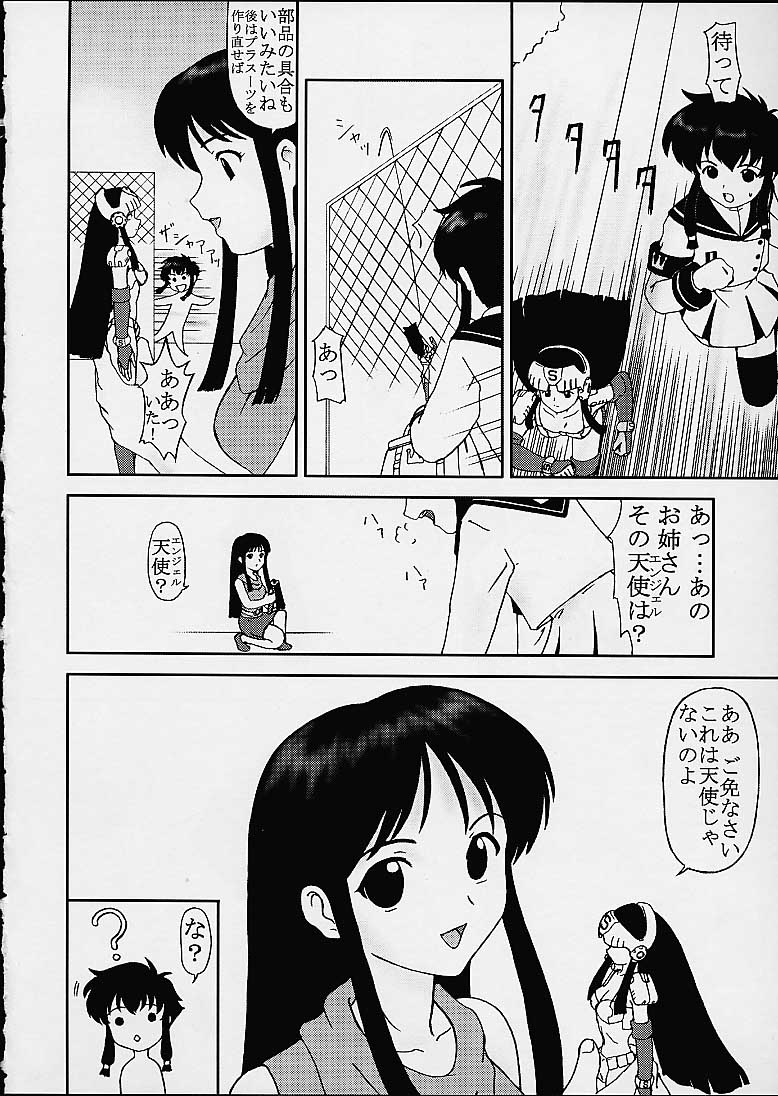 Chimayoi Mashita page 3 full