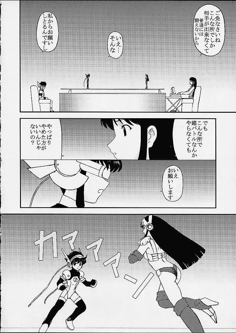 Chimayoi Mashita page 5 full