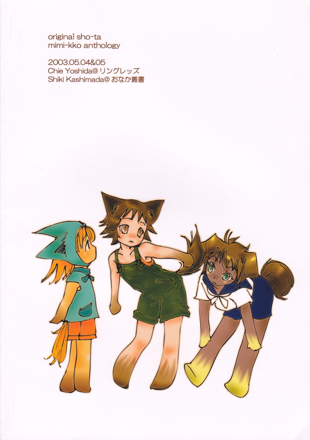 Yoiko no Doubutsuzukan page 2 full