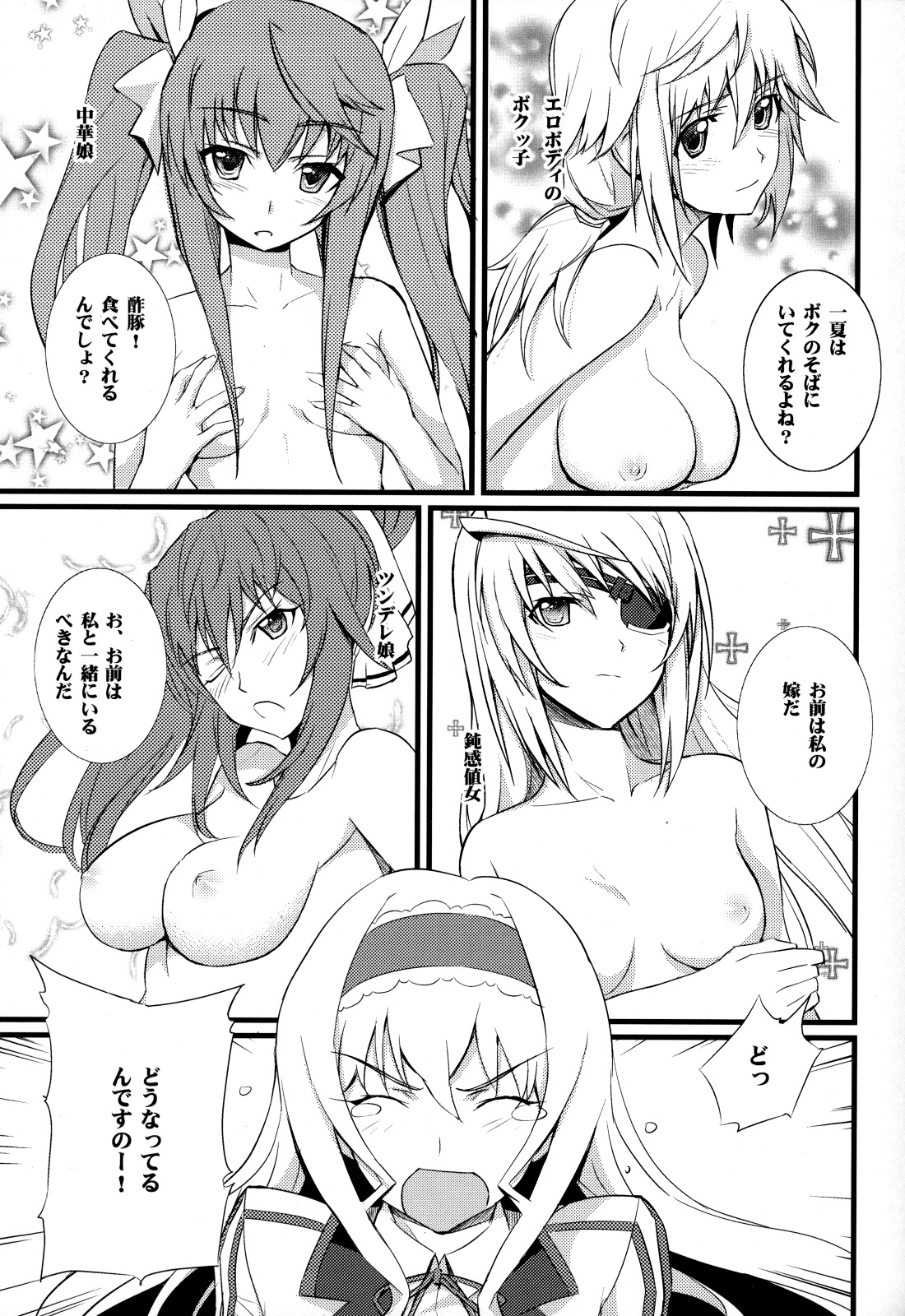 Cecilia no Yuuutsu page 2 full