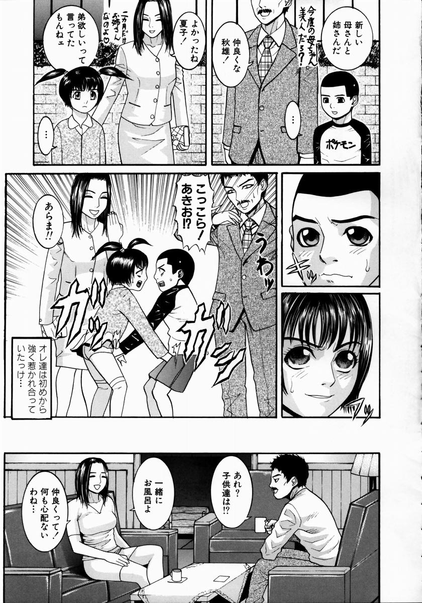 Shoujo Hunter page 10 full