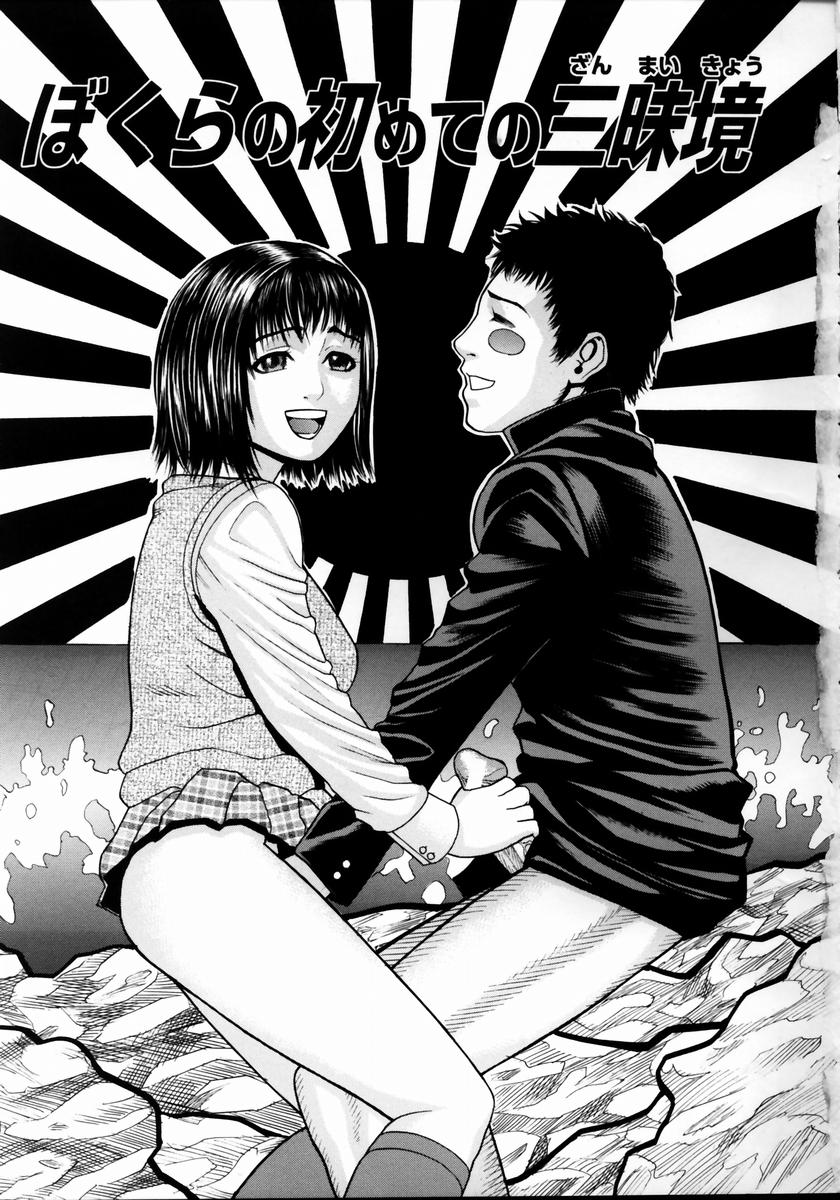 Shoujo Hunter page 6 full