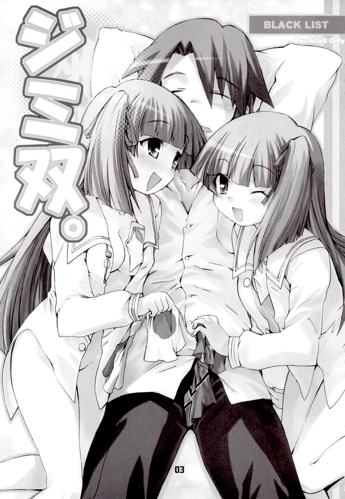 ジミ双。 page 2 full