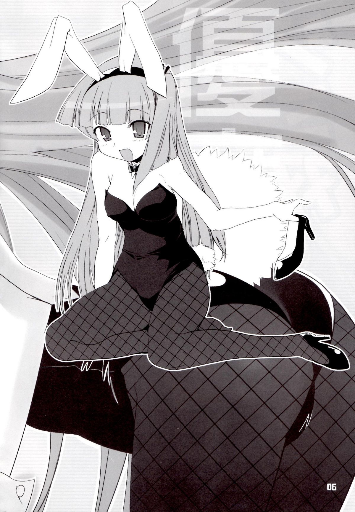 ジミ双。 page 3 full