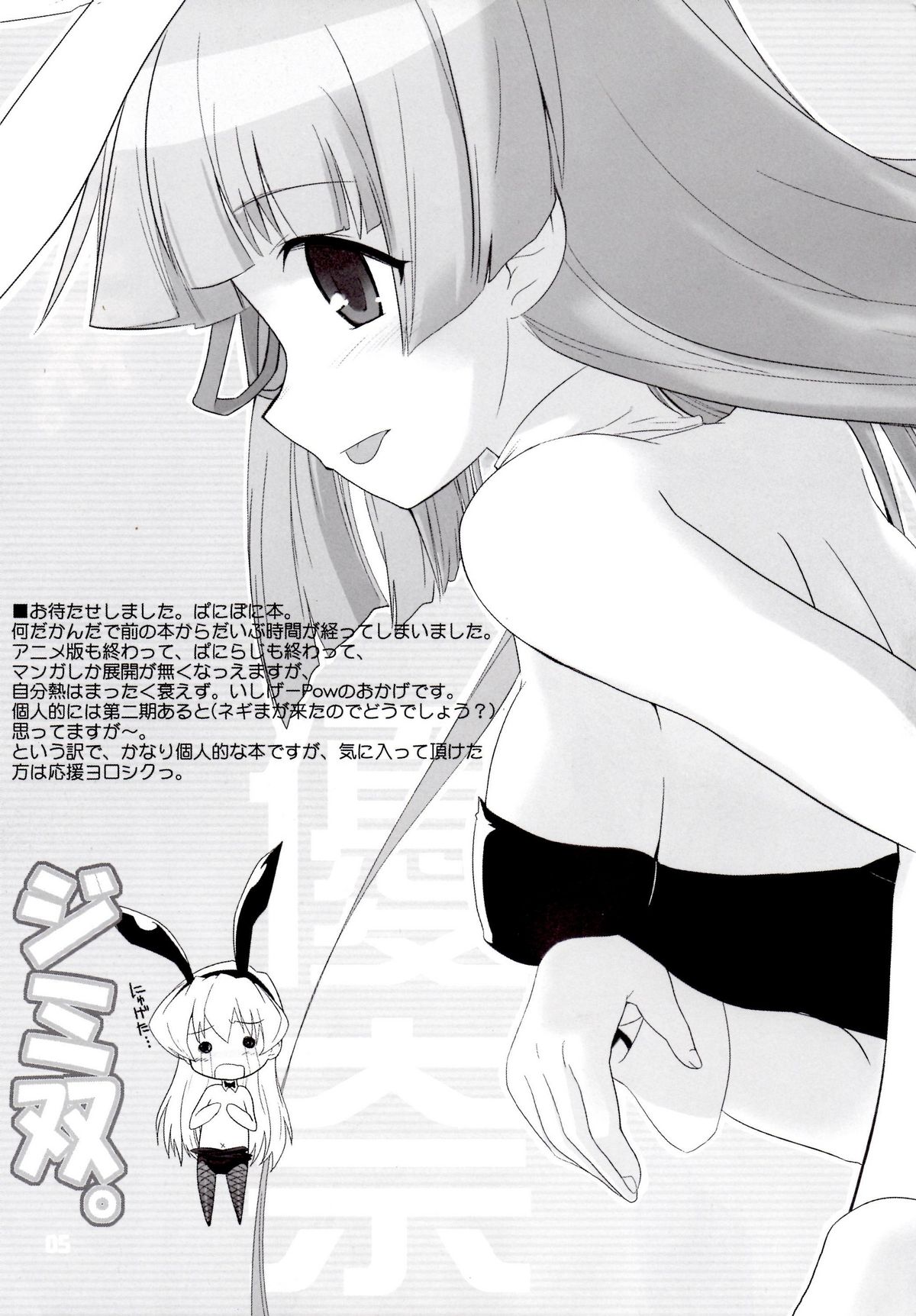 ジミ双。 page 4 full