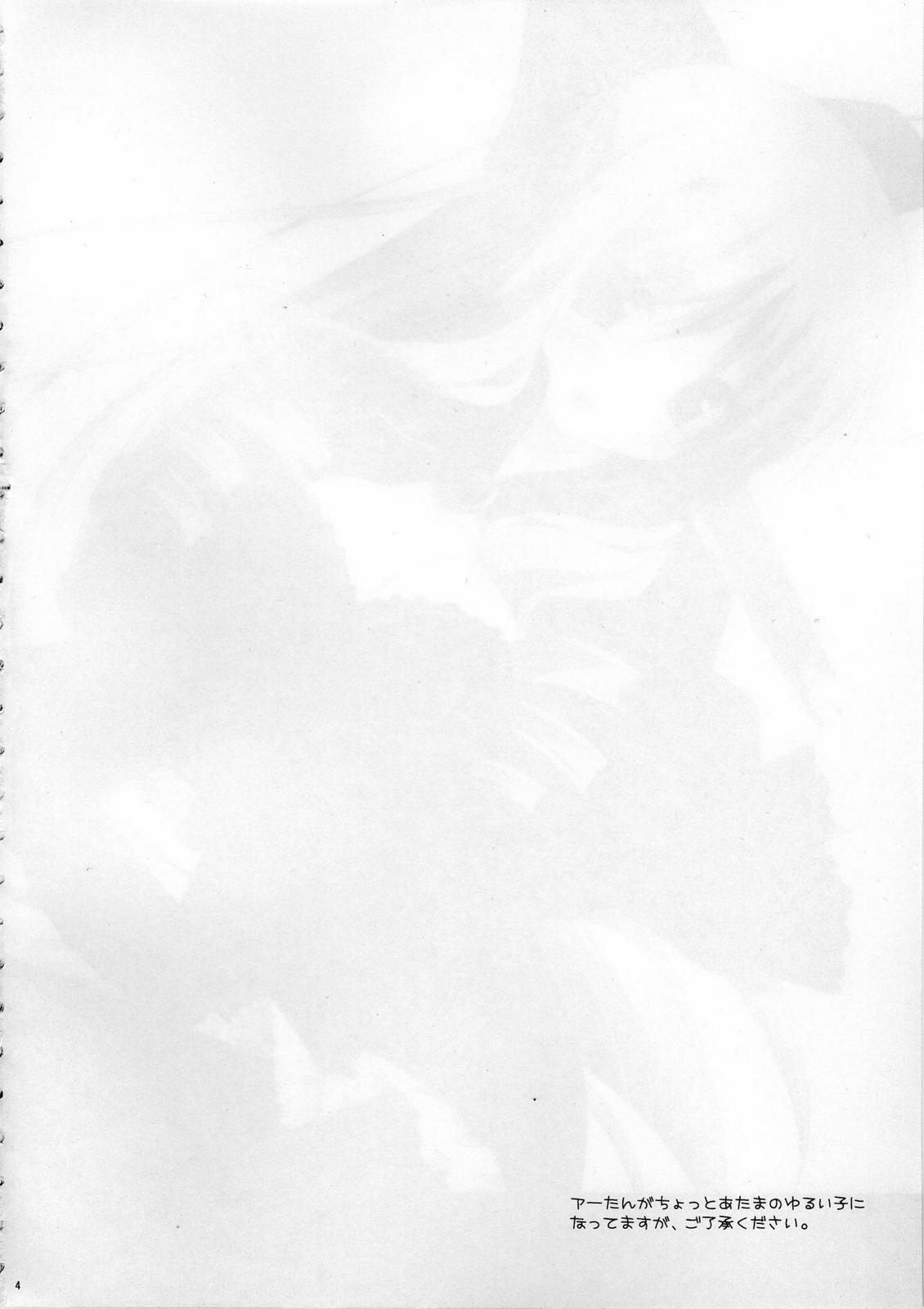 Please call me, Lovecall to me!! page 3 full