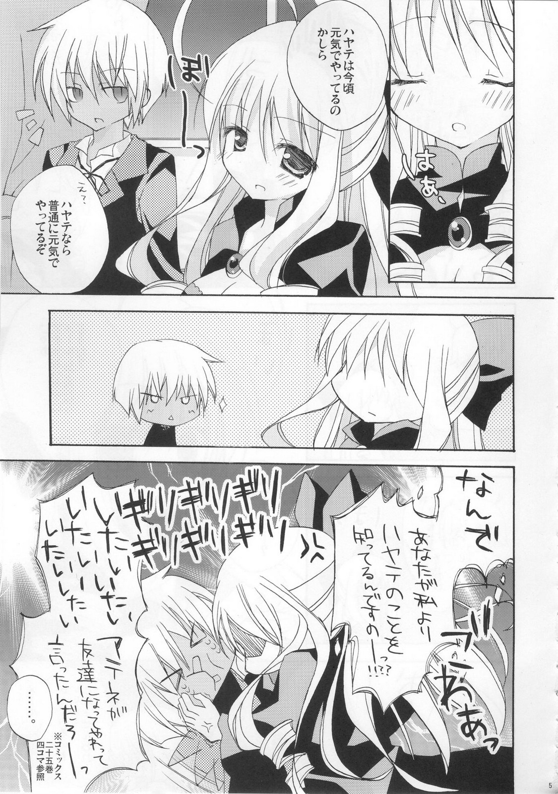 Please call me, Lovecall to me!! page 4 full