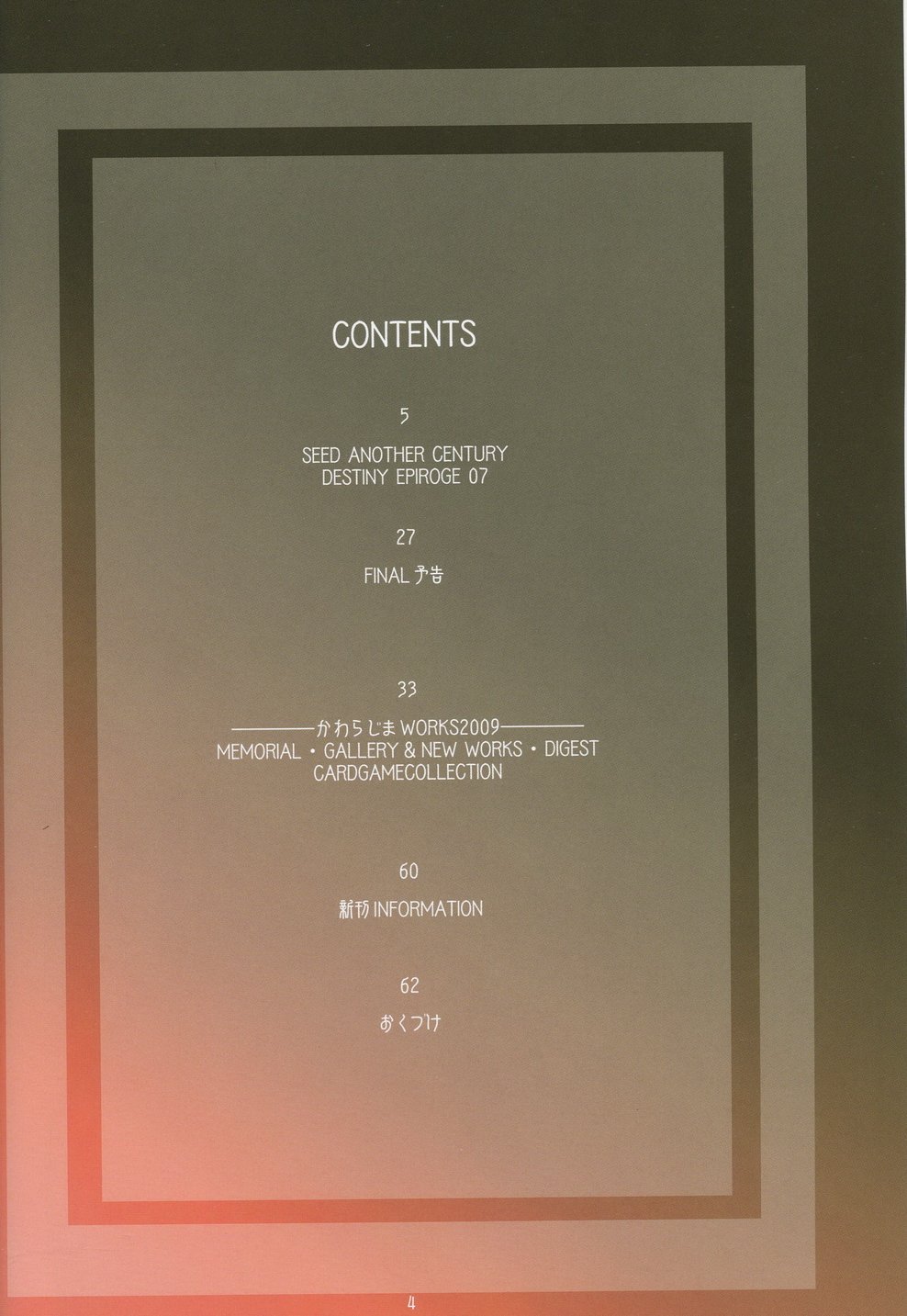 SEED ANOTHER CENTURY D.E 7 page 3 full