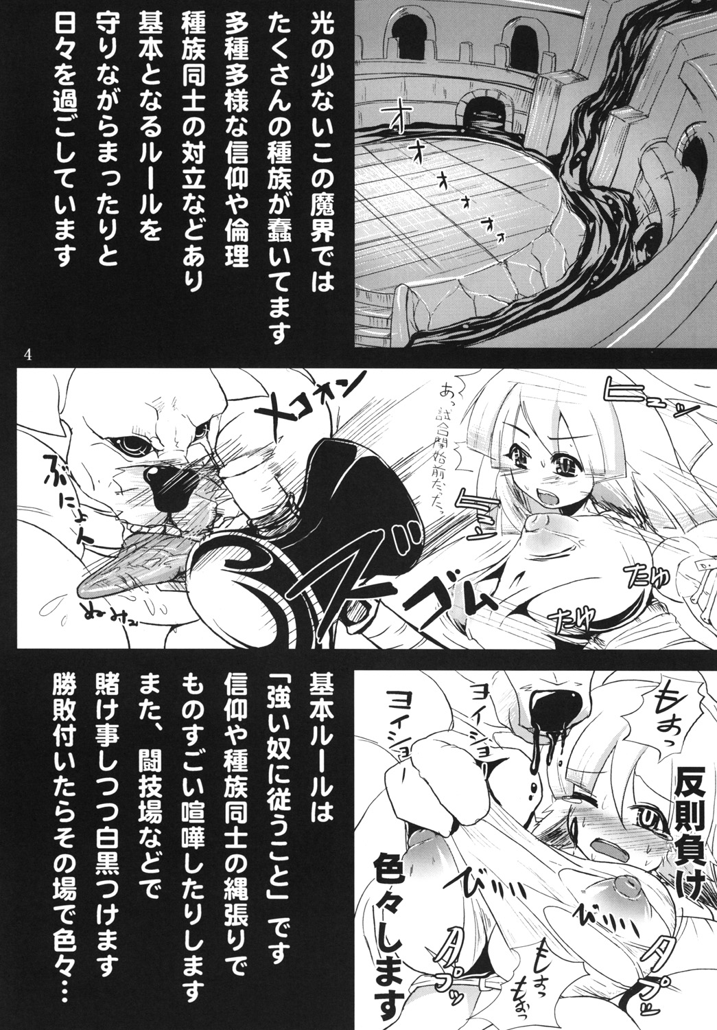 Syoku 3 to 4 page 5 full
