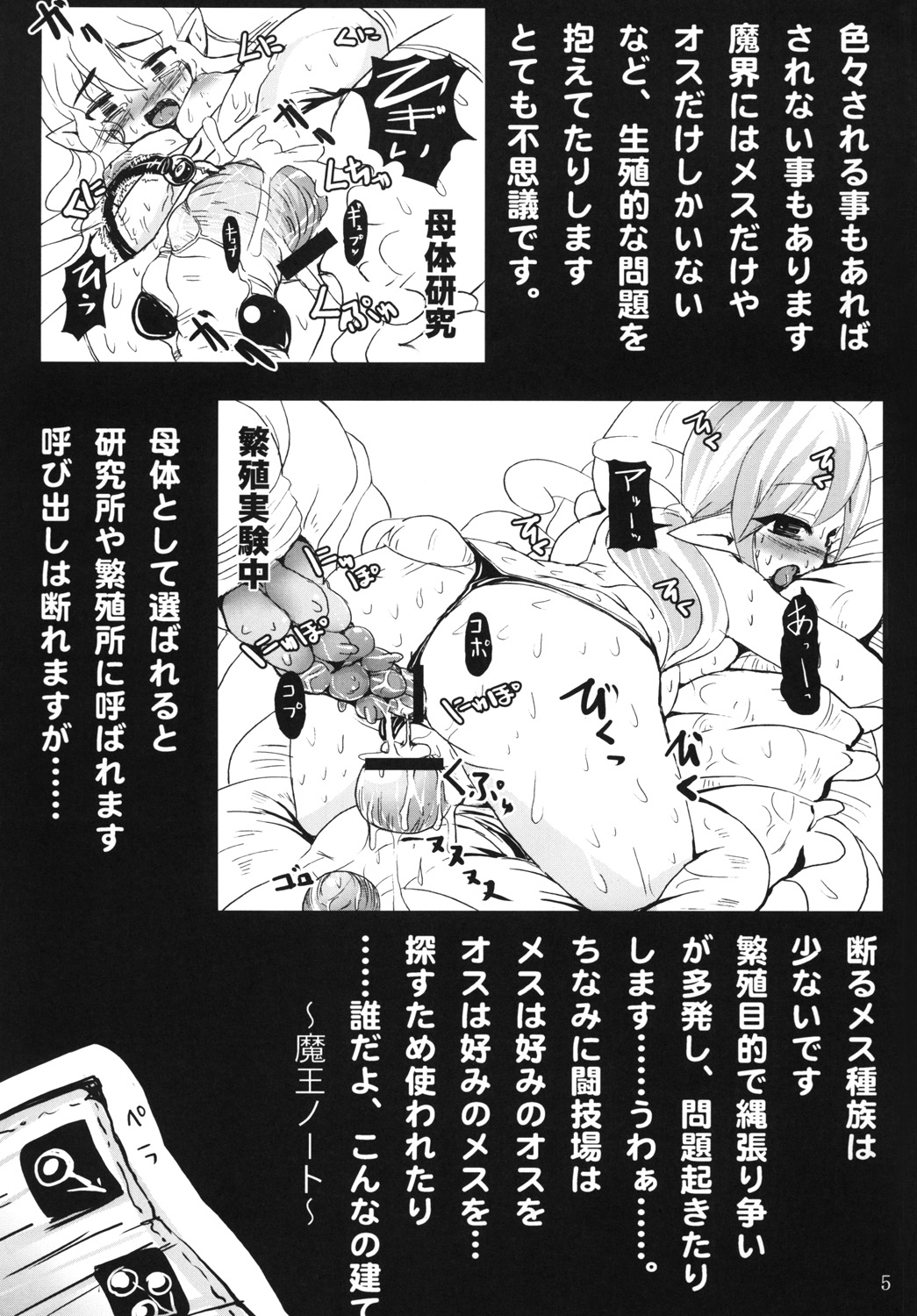 Syoku 3 to 4 page 6 full
