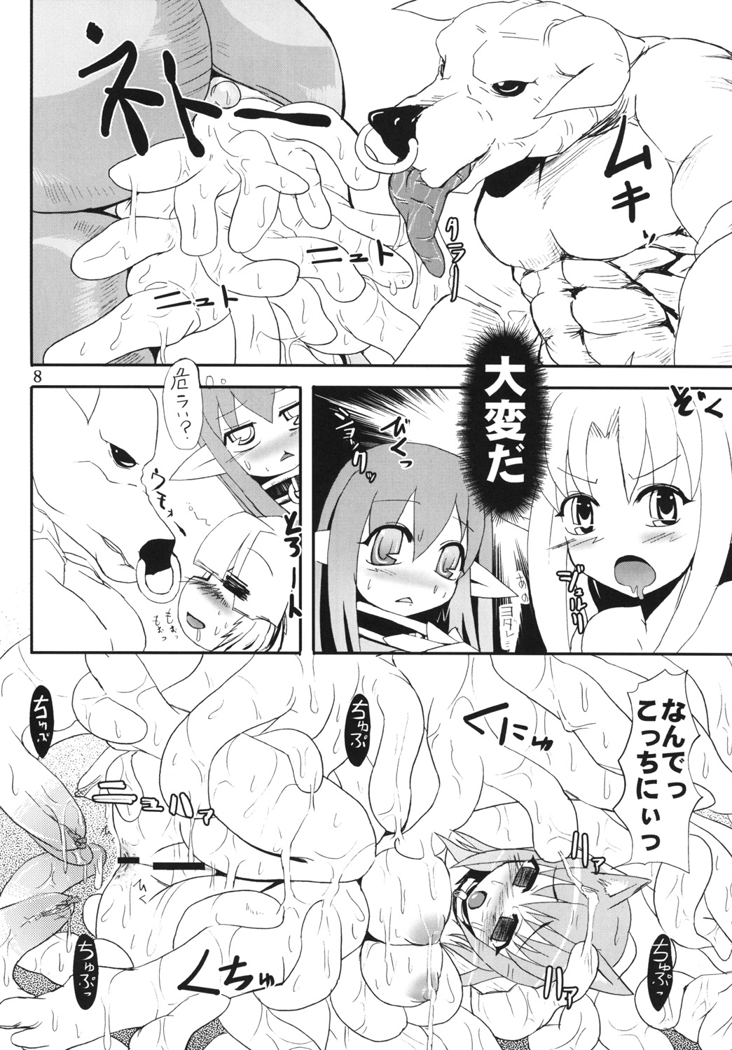 Syoku 3 to 4 page 9 full
