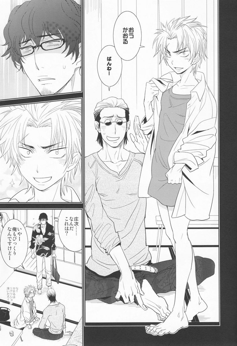 Gu Little Little page 6 full