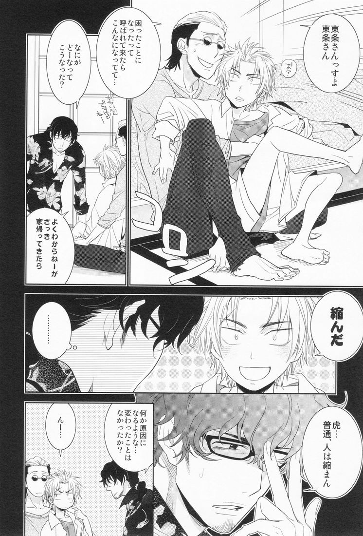 Gu Little Little page 7 full