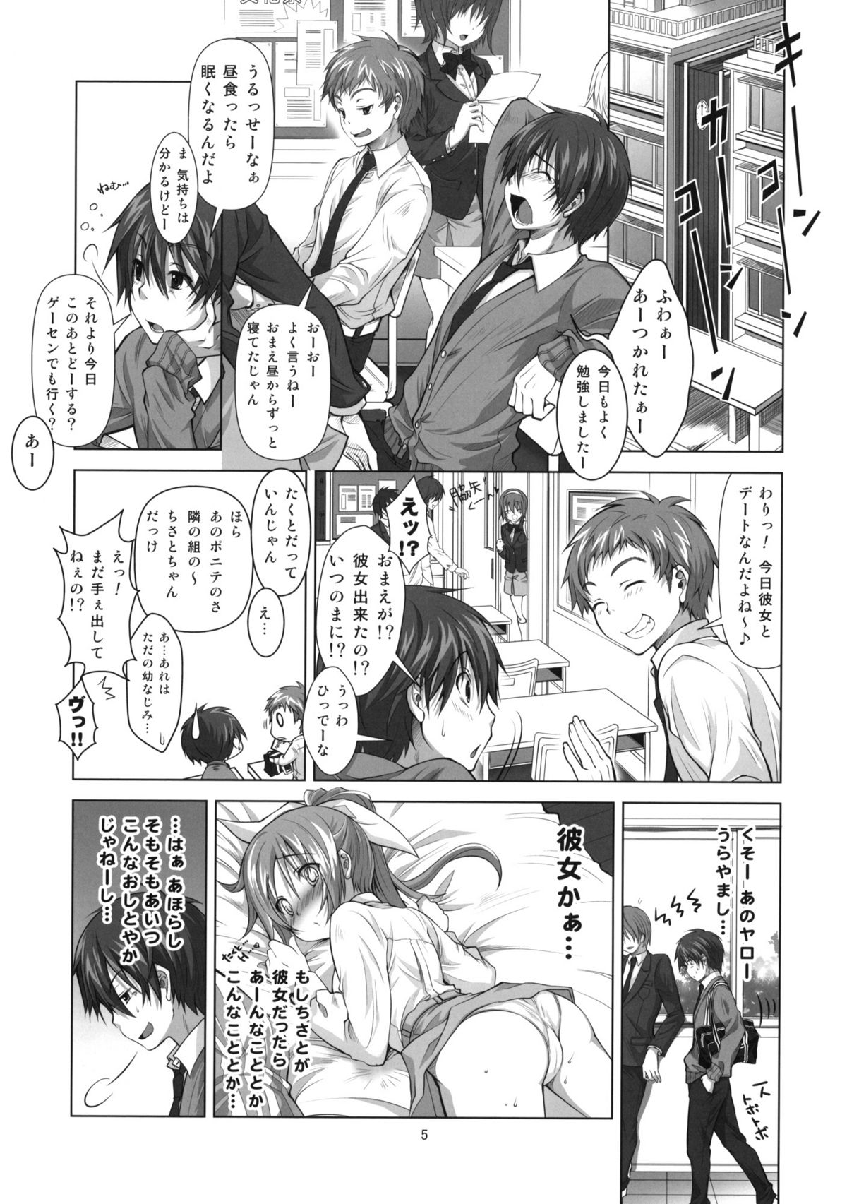 Koi no Mahou wa Jitsuryoku Koushi!? - Love magic makes her daring... page 4 full