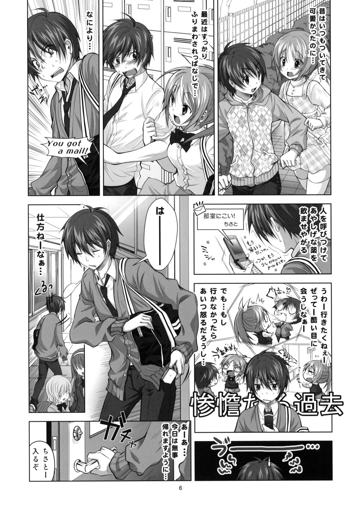 Koi no Mahou wa Jitsuryoku Koushi!? - Love magic makes her daring... page 5 full