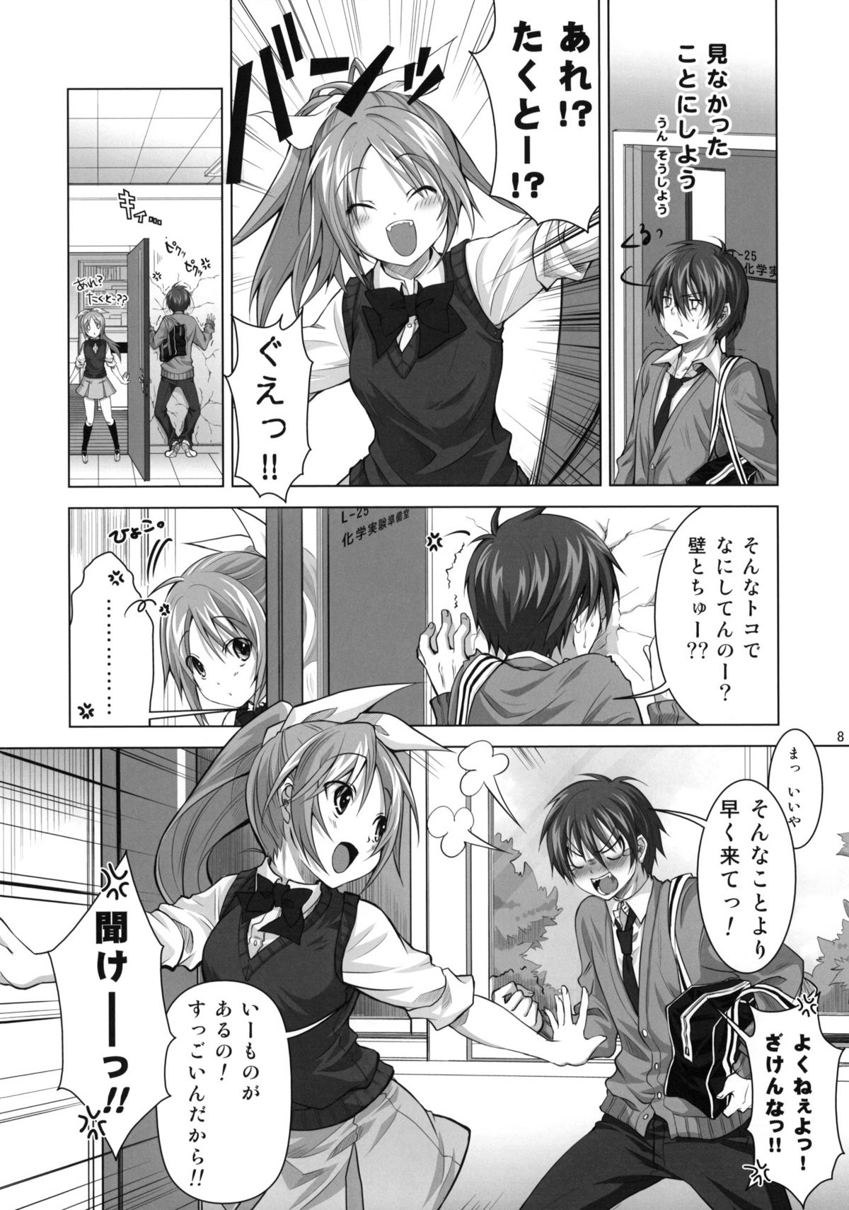 Koi no Mahou wa Jitsuryoku Koushi!? - Love magic makes her daring... page 7 full