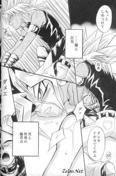 Crazy Conduct page 3 full