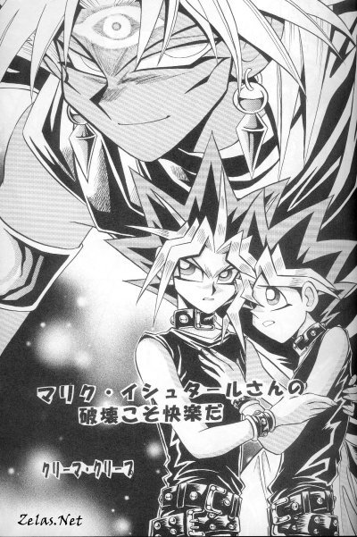 Crazy Conduct page 4 full