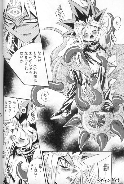 Crazy Conduct page 7 full