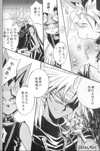 Crazy Conduct page 9 full