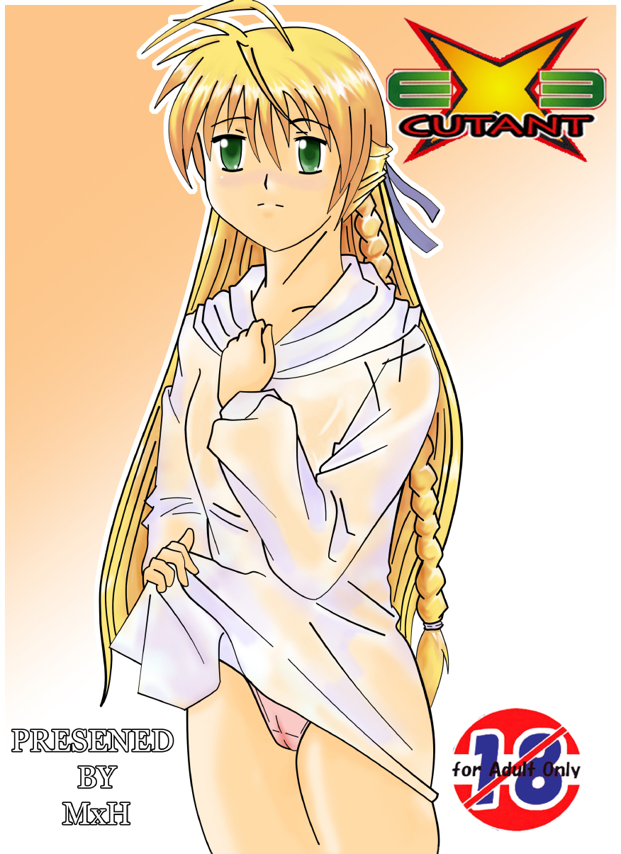 EXECUTANT Vol.1 page 1 full