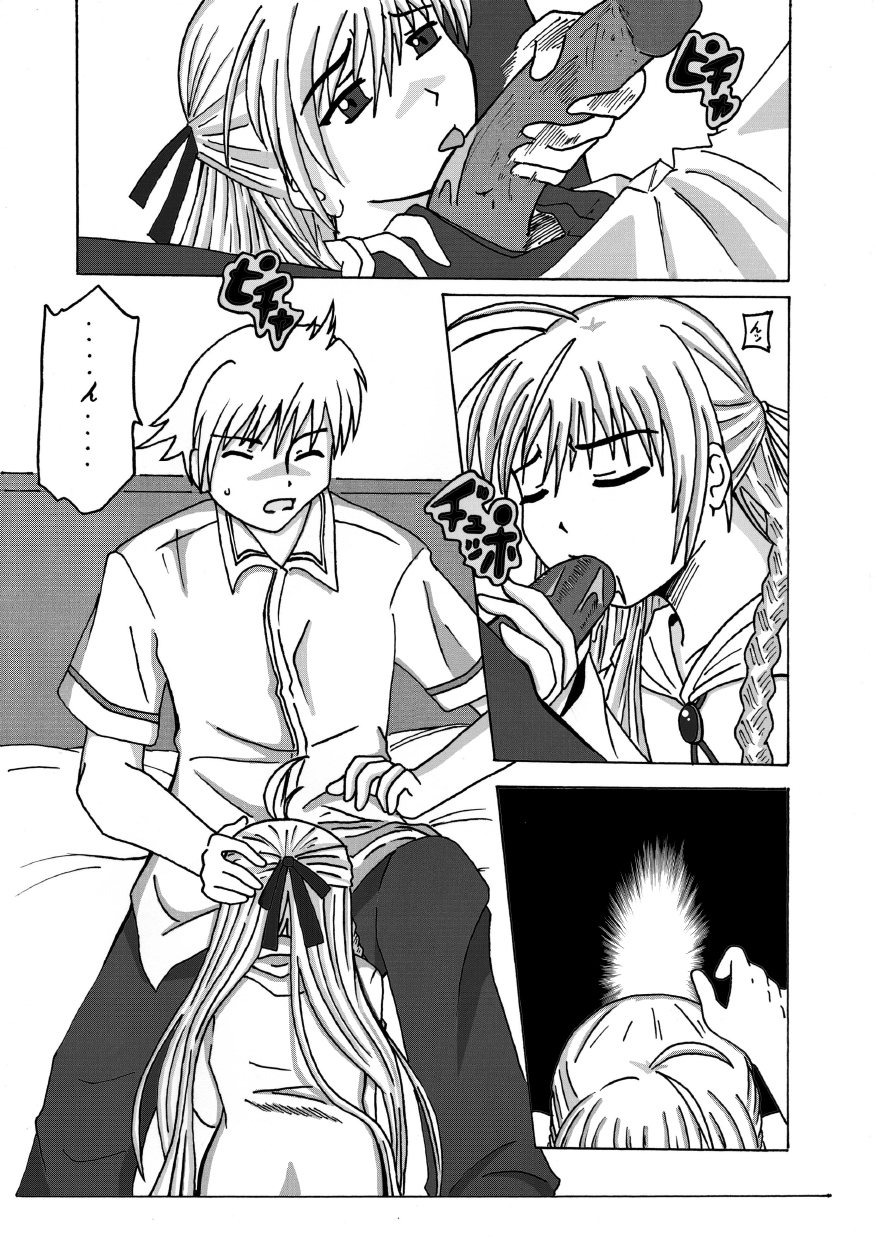 EXECUTANT Vol.1 page 7 full