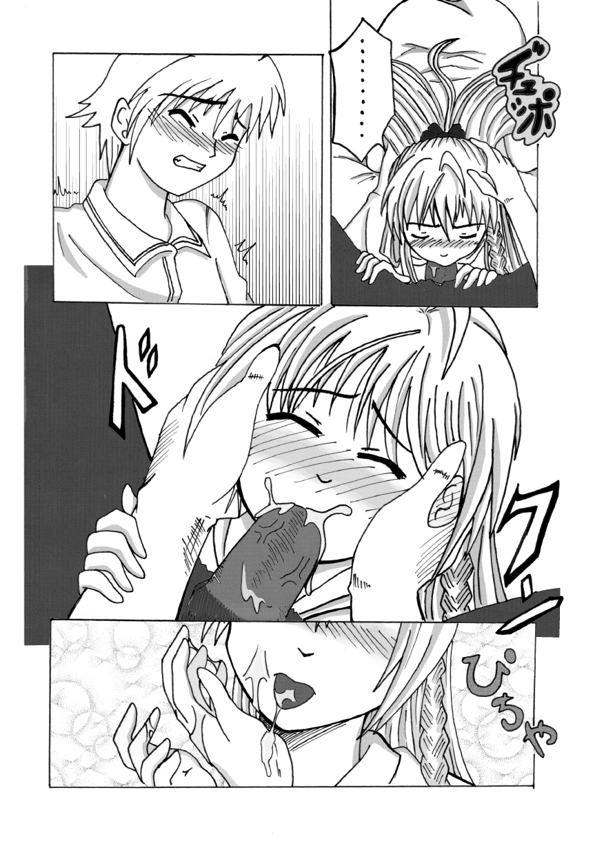 EXECUTANT Vol.1 page 8 full