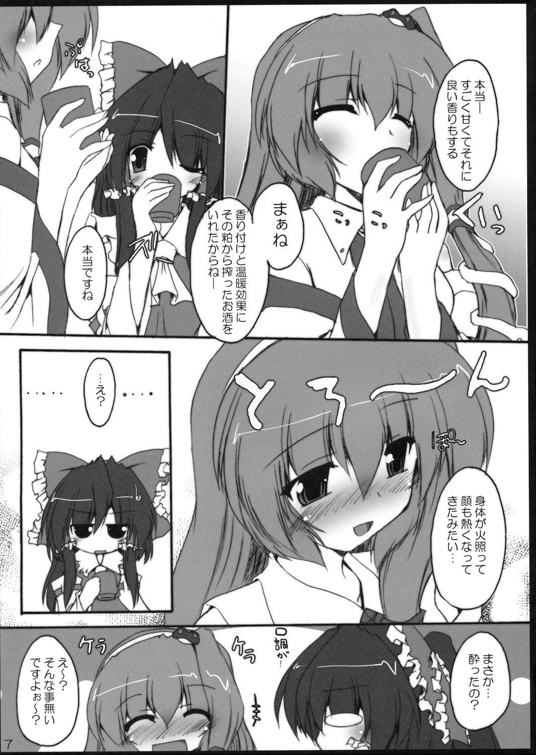 Kouheki Shingi page 6 full