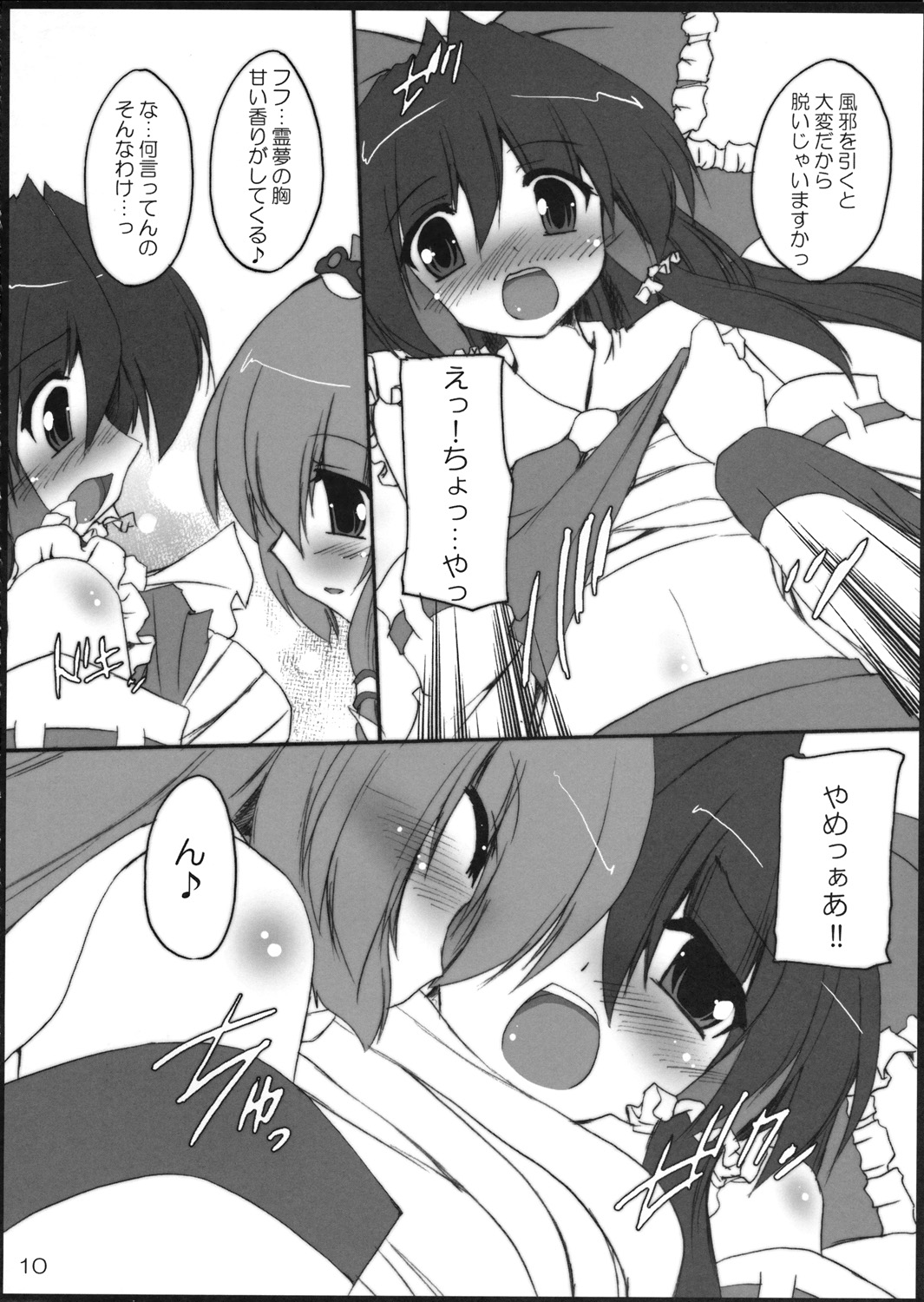 Kouheki Shingi page 9 full