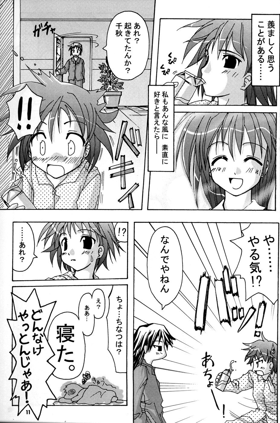 Oshiroibana 2 page 10 full