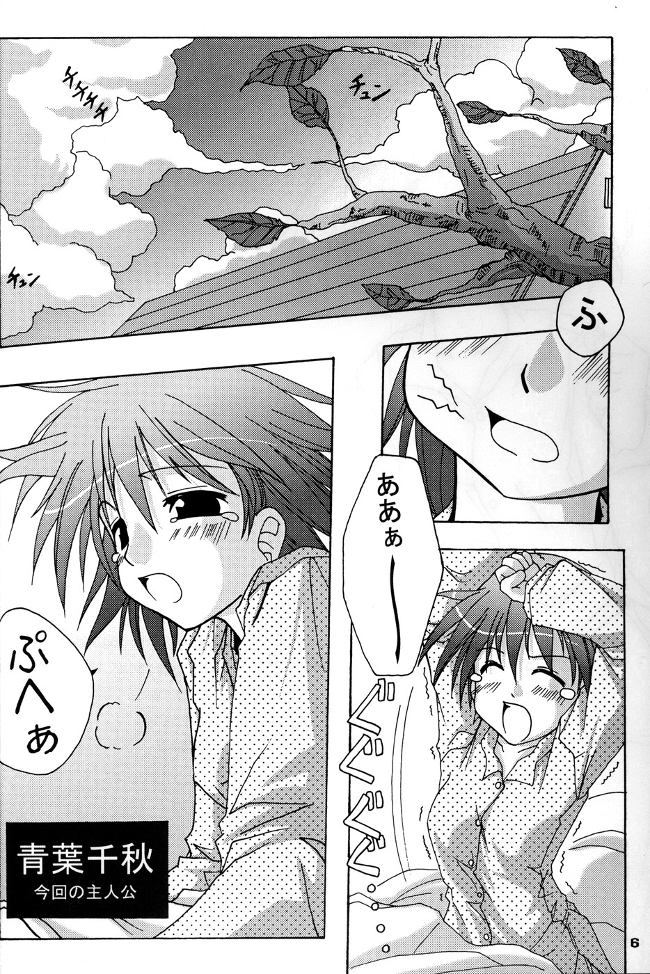 Oshiroibana 2 page 5 full
