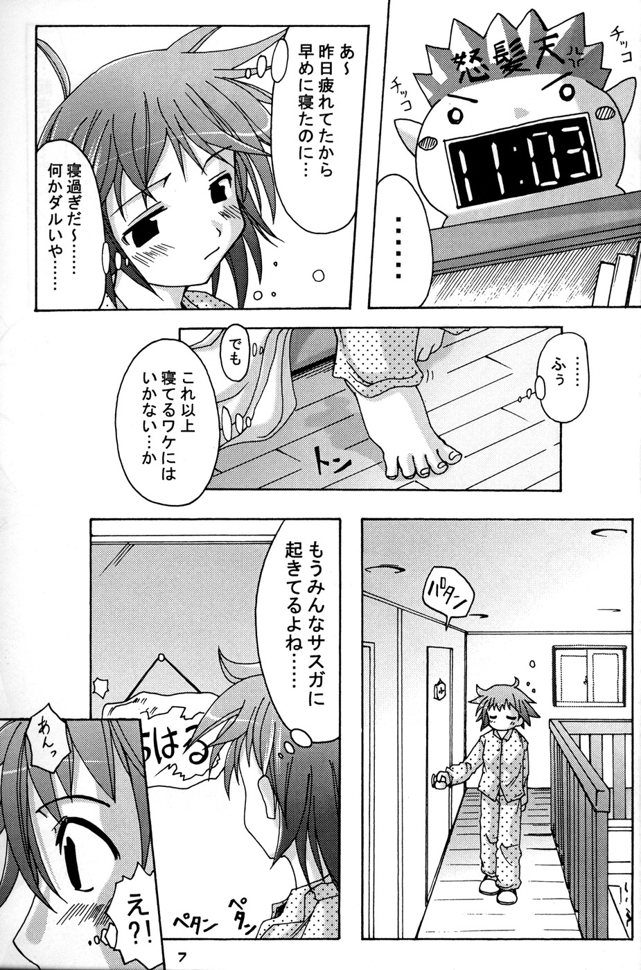 Oshiroibana 2 page 6 full