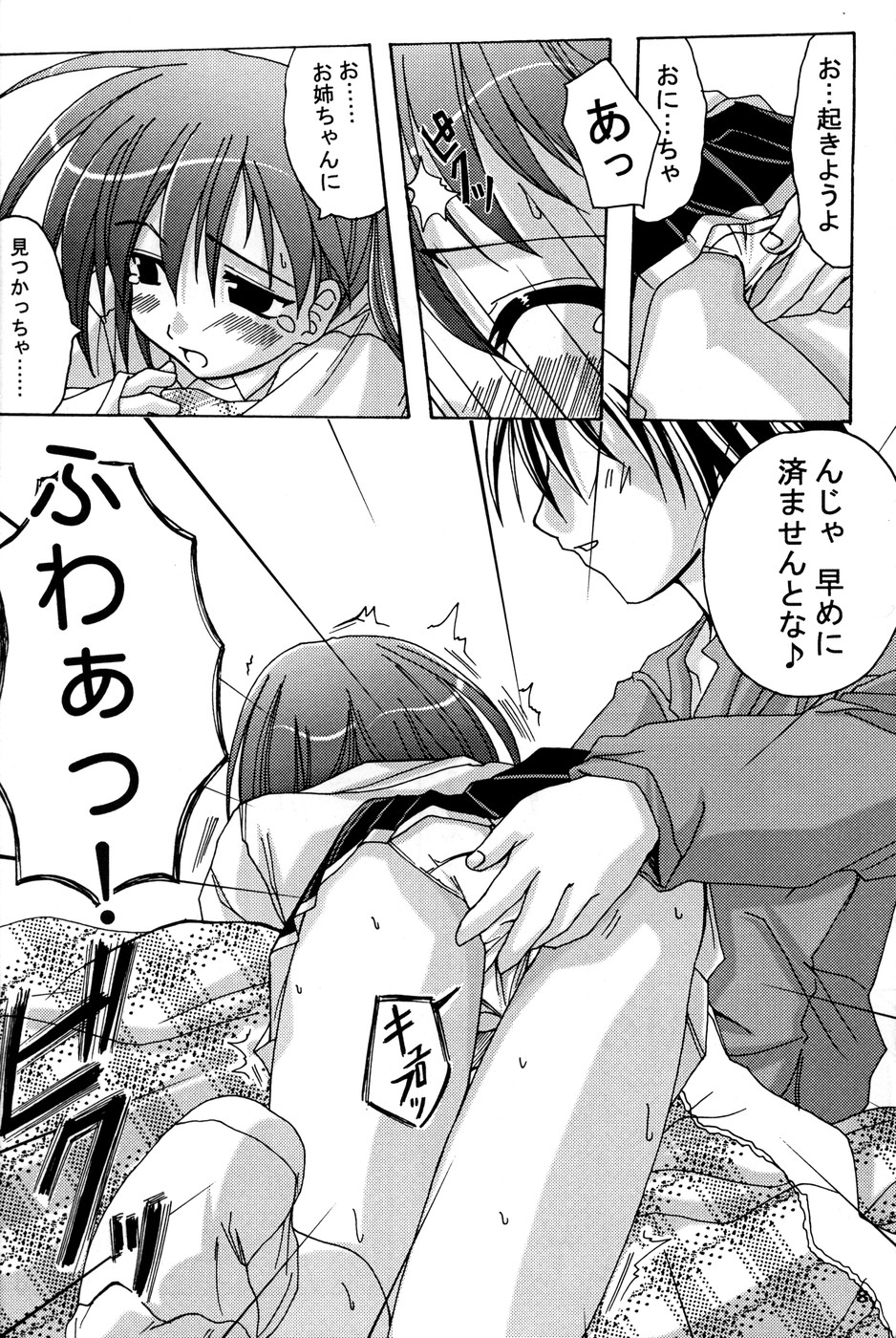 Oshiroibana 2 page 7 full