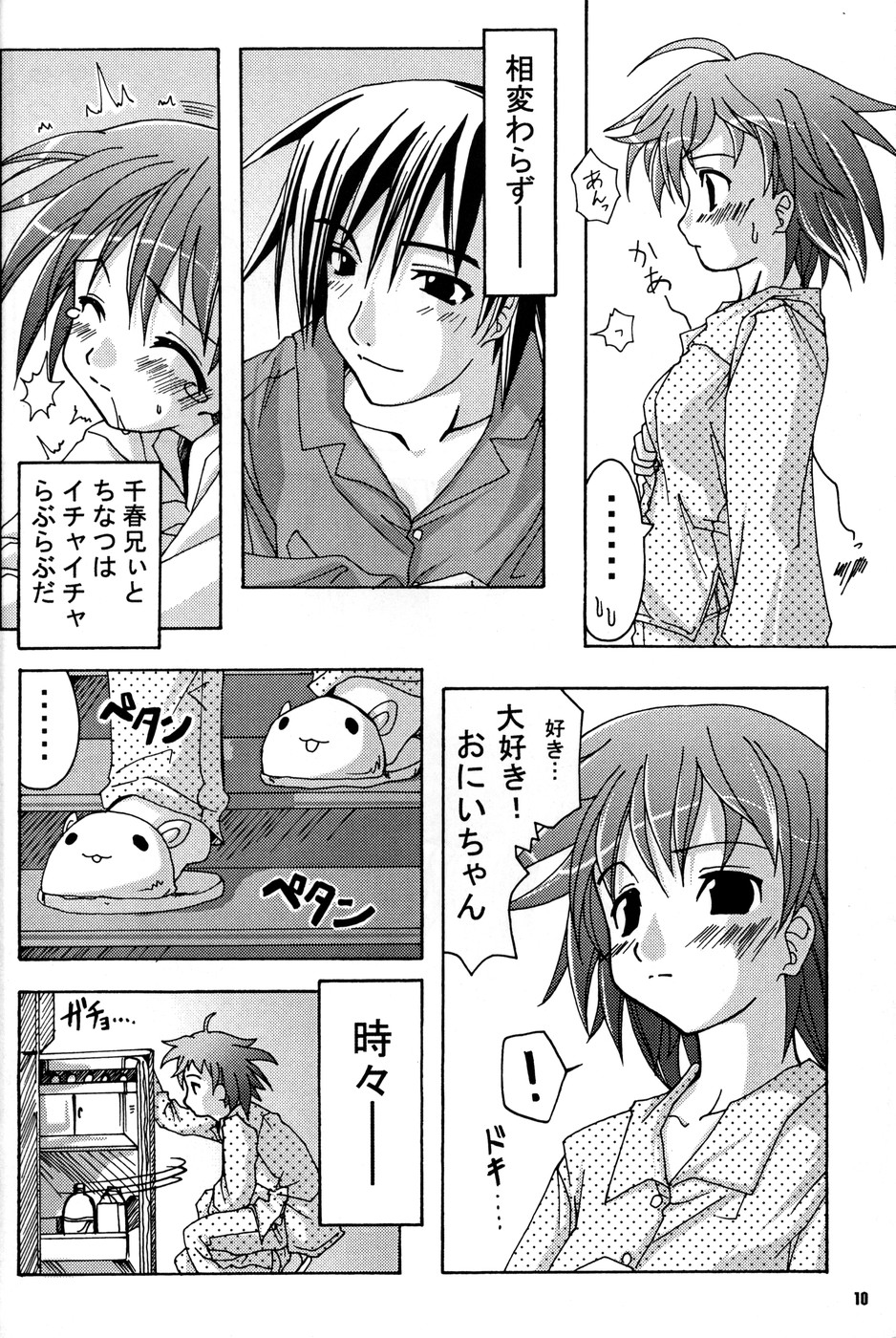 Oshiroibana 2 page 9 full