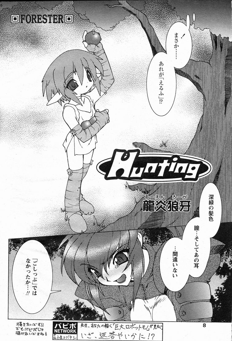 Hunting page 2 full