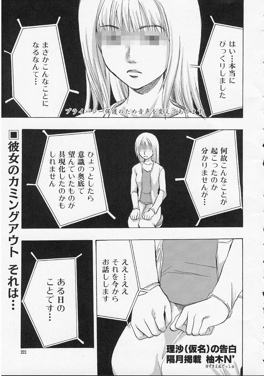 Risa  no Kokuhaku page 1 full