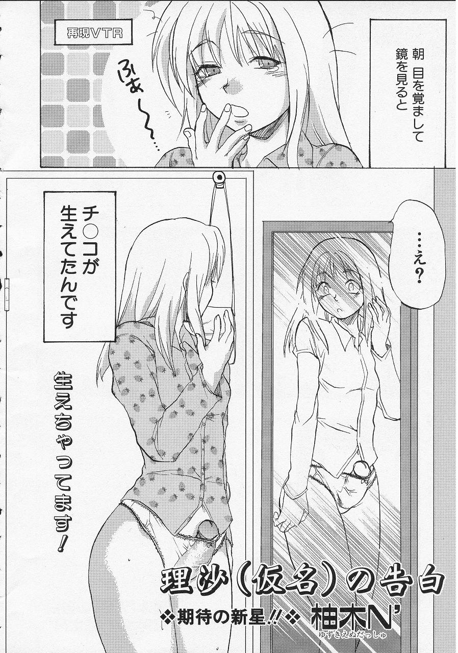 Risa  no Kokuhaku page 2 full