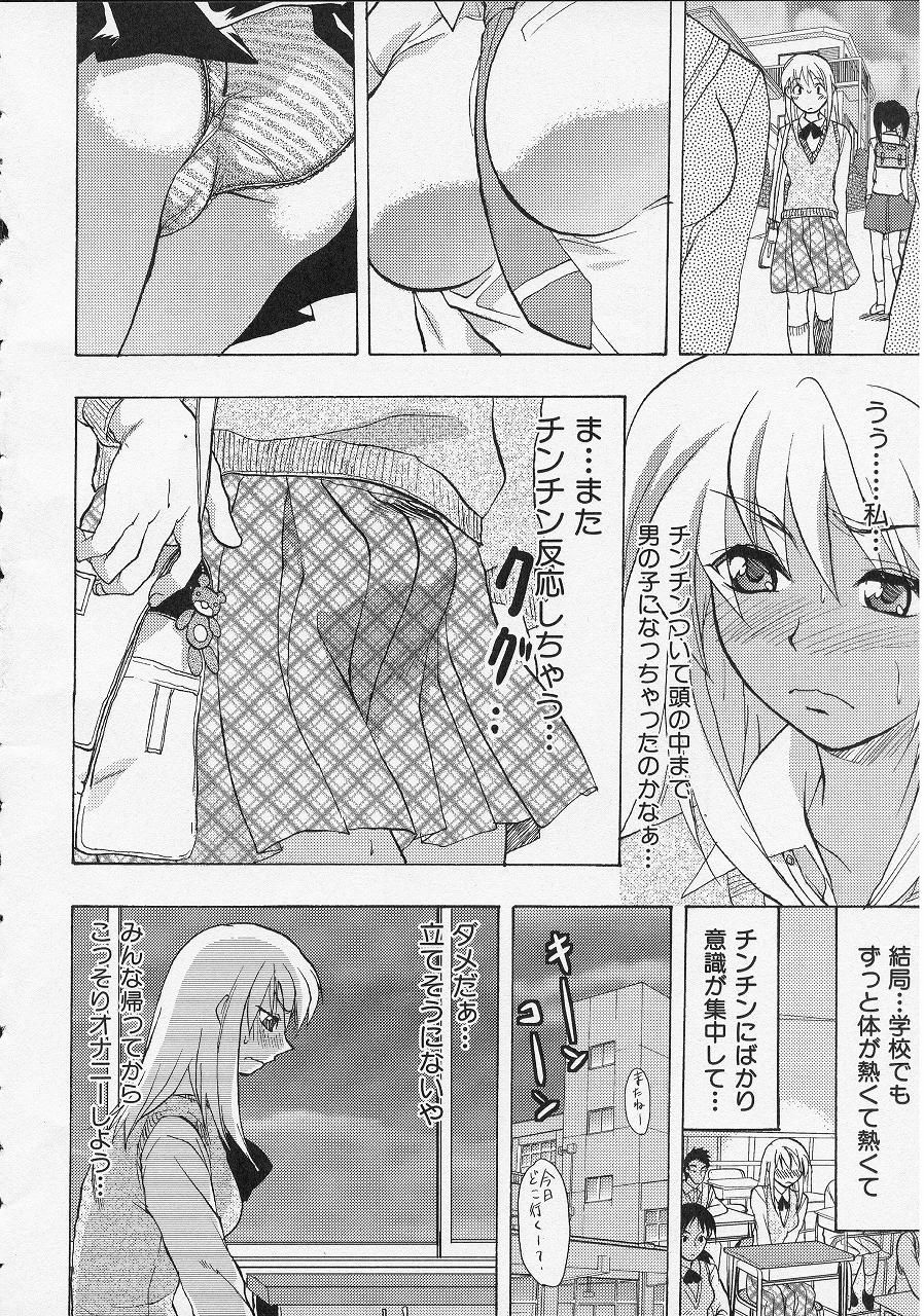 Risa  no Kokuhaku page 6 full