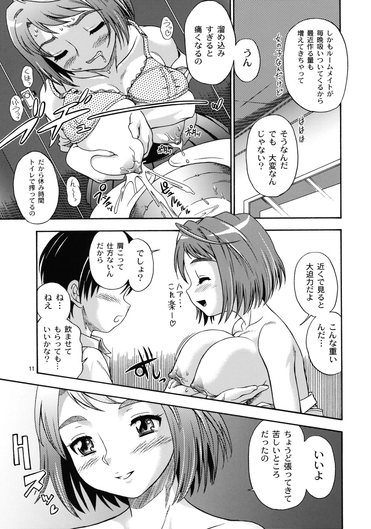 HiME Otome page 10 full