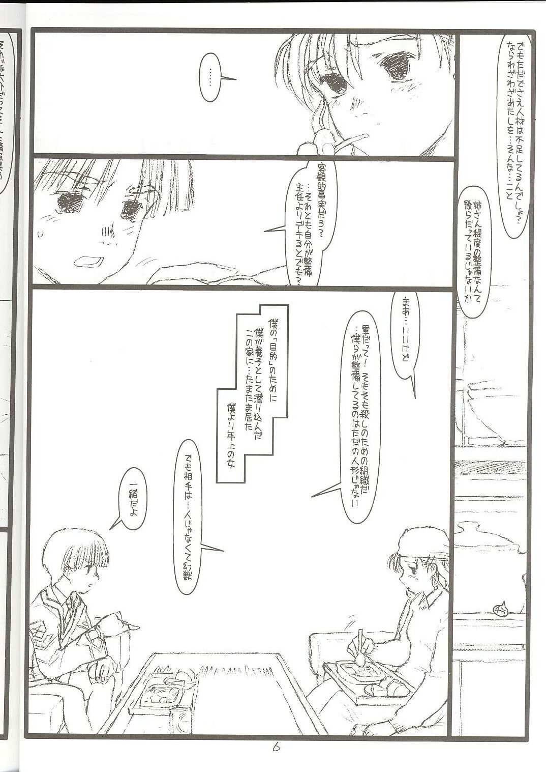 Another Selection Preview page 5 full