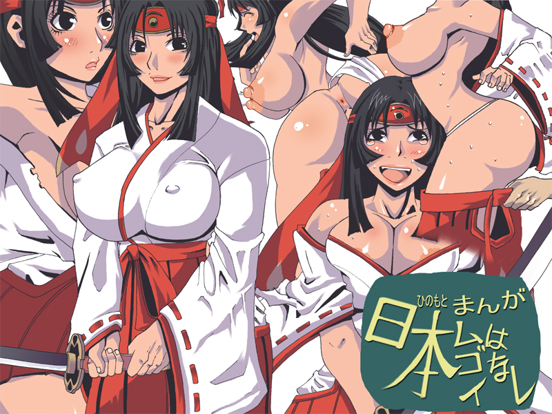 まんが日本ムゴイはなし page 1 full