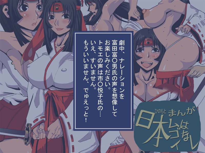 まんが日本ムゴイはなし page 2 full