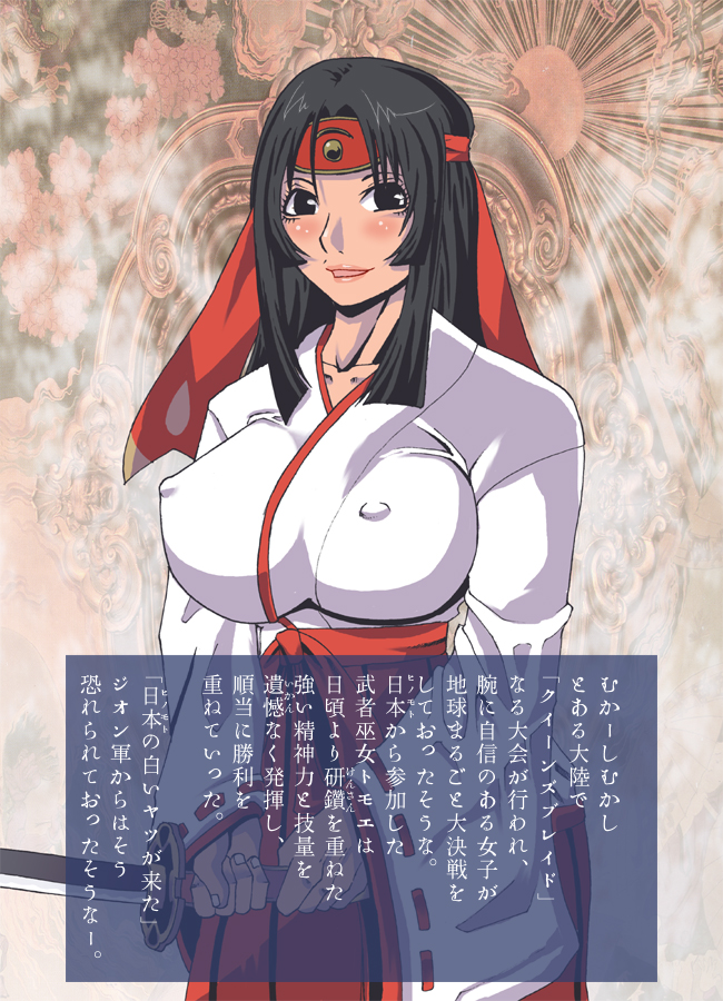 まんが日本ムゴイはなし page 4 full