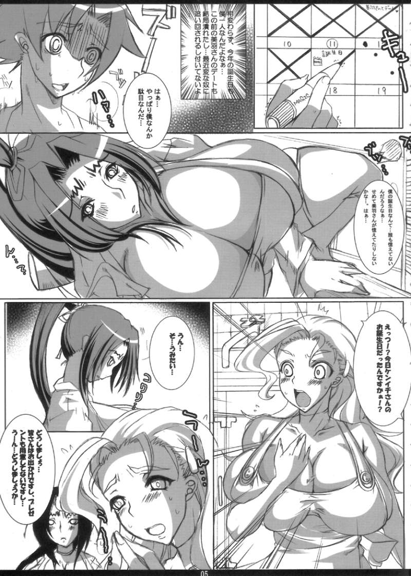 Shiguredon ~kaiteiban~ page 4 full