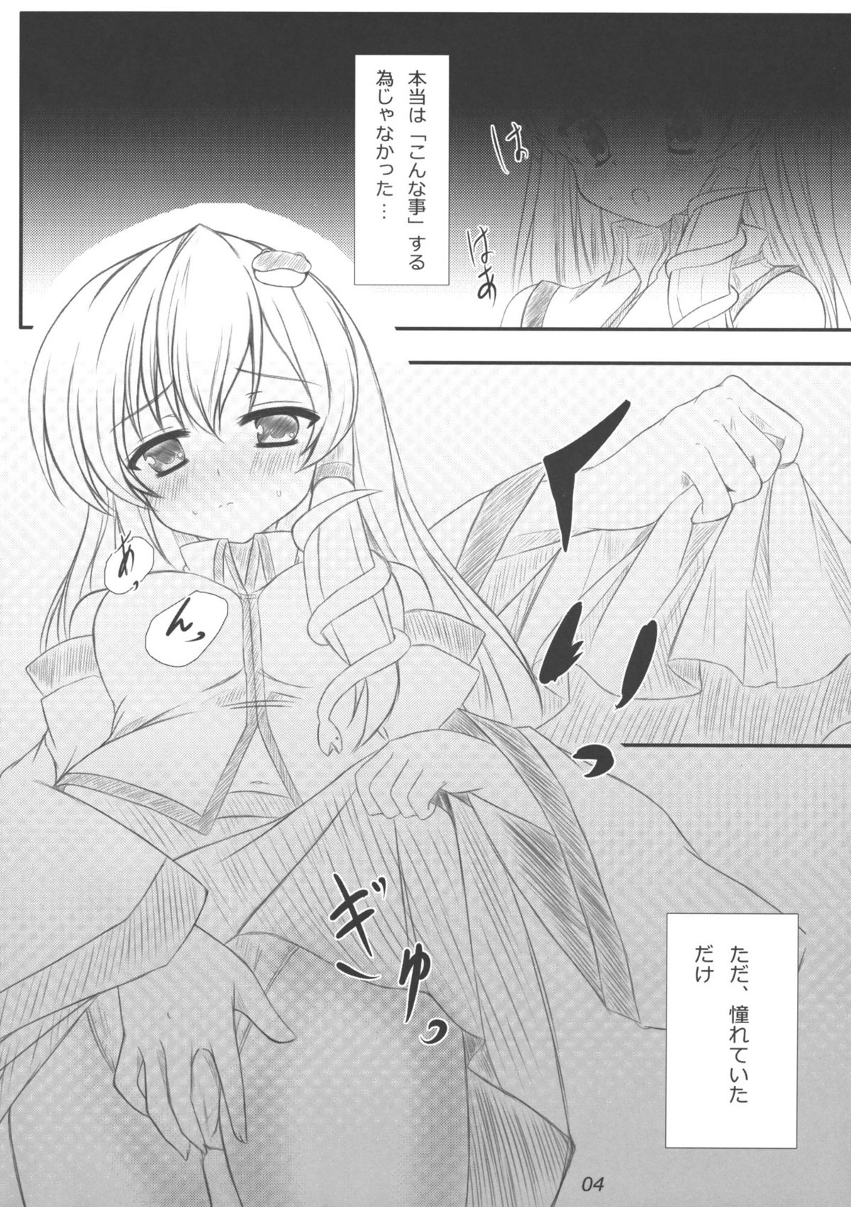Sanae-san ni Nattemita Kekka ga Koredayo!? page 3 full